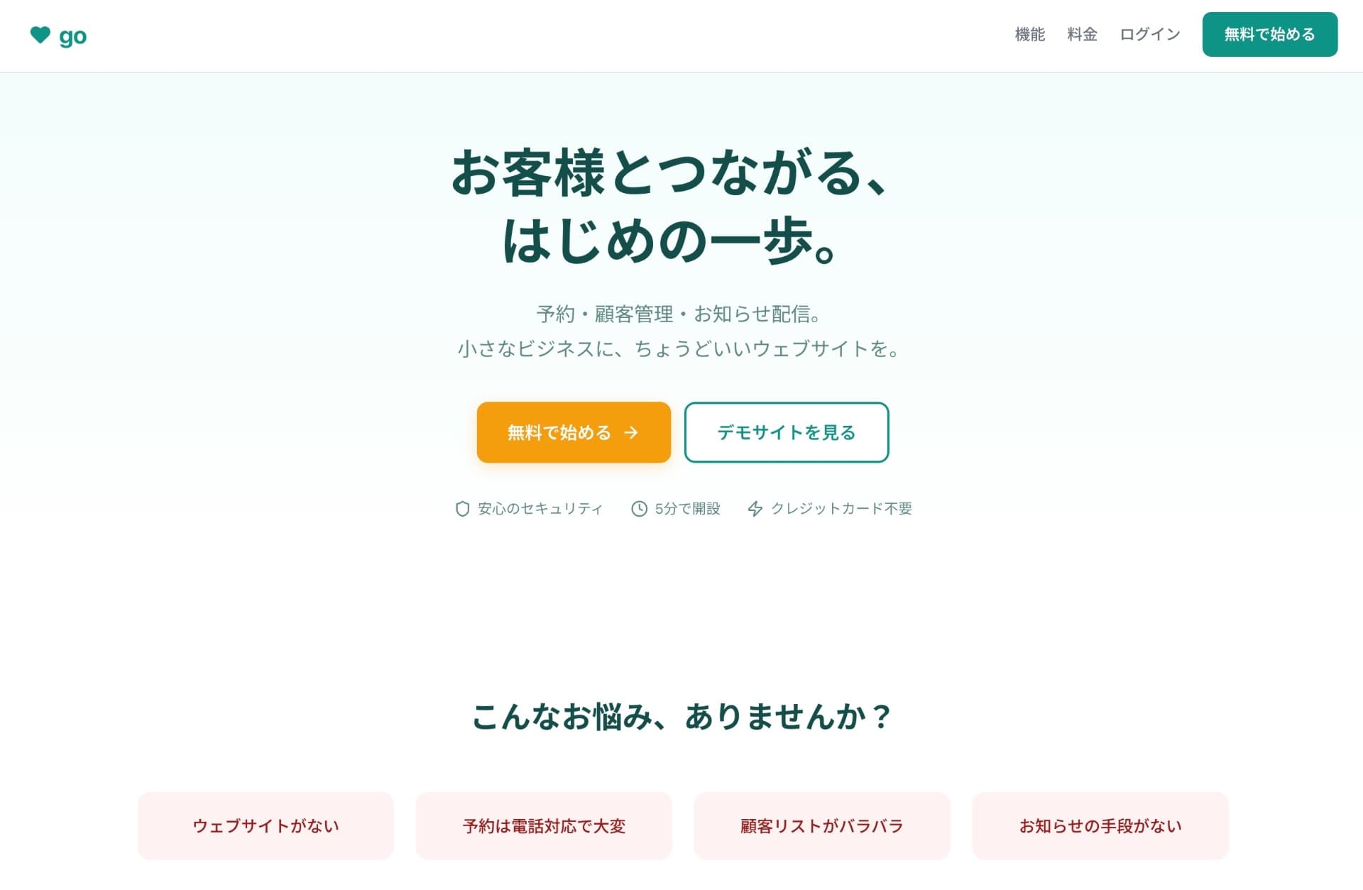 小さく始めて、世界にも挑戦できるビジネスプラットフォーム